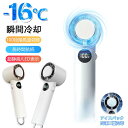 ハンディファン 100段階調整 冷却プレート 速冷 扇風機 手持ち ネックファン 冷感グッズ 冷却プレート 30H連続使用 マイナスイオン ミニ扇風機 ハンズフ...