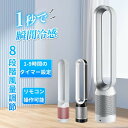 \マラソン限定10%OFF!/扇風機 羽なし 省エネ 冷風機 空気清浄機 空気浄化扇風機 涼風 静音 無極変速 DCモーター 無羽根 42インチ 電扇風機 空気...