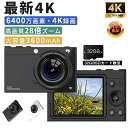 \マラソン限定10%OFF!/ デジカメ デジタルカメラ 4K WiFi対応 28倍ズーム 6400万画素 高画質 3600mAh大容量 ビデオカメラ オートフ...