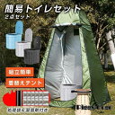 ★スーパーSALE!50%OFF★ 簡易トイレ テント ビッグサイズ 災害用トイレセット 12回分 折りたたみ式 凝固剤付 車中泊 非常用 携帯トイレ 介護 防...