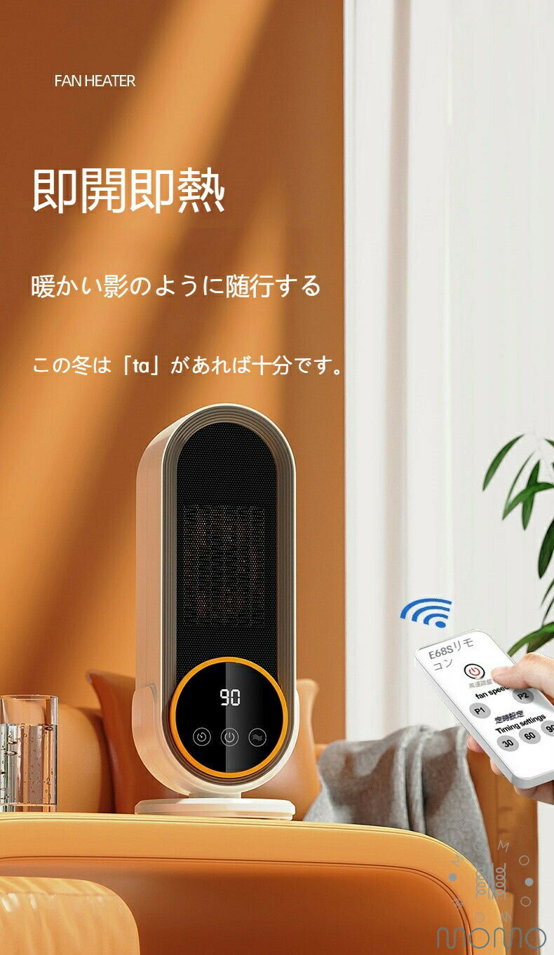 セラミックヒーター 電気ファンヒーター 節電対策 電気ヒーター セラミックファンヒーター 小型 ファンヒーター 省エネ 1200W 速暖 大風量で瞬間暖房 省エネ 過熱保護 タイマー機 液晶タッチ 寝室/脱衣所適用 広角送風, 寒さ対策