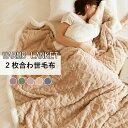 毛布 掛け毛布 ブランケット 北欧 大判 軽量 厚手 二重 暖かい ふわふわ 洗える 洗濯可 150cm×200cm 180cm×200cm 静電気防止 気持ちいい かわいい おしゃれ 新生活 秋 冬