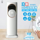 一台6役! 扇風機 冷風機 冷風扇 保冷剤 冷暖兼用 空気清浄 UV除菌 タワーファン 羽根なし DCモーター 涼しい 暑さ対策 加湿器 サーキュレーター タッ...