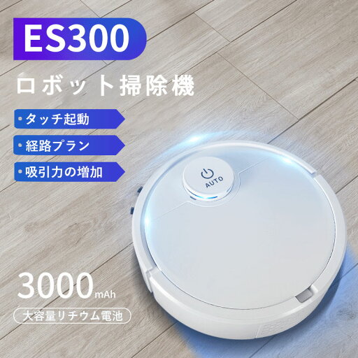 ロボッ卜掃除機 自動ゴミ収集 タッチ起動 経路プラン 障害物検知 自動ゴミ回収 ロボット掃除機小型 超薄型 静音 物体回避 自動掃除機 ホコリや髪の毛 ハウスダスト ペットの抜け毛 省エネ コードレス スマート家電 大容量 敬老の日 ロボッ卜掃除機 自動ゴミ収集 タッチ起動 経路プラン 障害物検知 自動ゴミ回収 ロボット掃除機小型 超薄型 静音 物体回避 自動掃除機 ホコリや髪の毛 ハウスダスト ペットの抜け毛 省エネ コードレス スマート家電 大容量 敬老の日