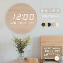 壁掛け時計 時計 壁時計 壁掛け 掛時計 北欧風 デジタル 静音 led 夜光 長時間航続 おしゃれ 非電波時計 北欧 軽量 かべ掛け時計 かわいい シンプル ...