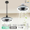 シーリングファンライト 調光調色 小型 LED E26口金 ファン付き照明 シーリングライト 4畳6畳 空気循環 LED電球 サーキュレーター シーリングファン...