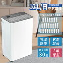 \マラソン限定10%OFF!/ 【2年保証】除湿機 空気清浄機 衣類乾燥 空気清浄器 除湿器 コンパクト 2800ML大型 LEDスクリーン 30畳 省エネ 軽...