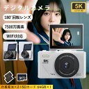 \マラソン限定10%OFF!/ デジタルカメラ 自撮り wifi対応スマホり デジカメ 6400万/7500画素 4K/5K動画撮影 ビデオカメラ カメラ コン...