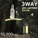 ランタン LEDランタン スタンド usb充電式 ソーラー キャンプ 多機能ミニランタン 大容量 10000mAh 防災用 軽量 IP54防水防塵 折り畳み式 ...