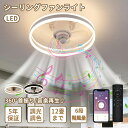 【スーパーSALE 半額!5年保証】 360°首振り シーリングファンライト 調光調色led 薄型 北欧 リモコン操作 シーリングファン リビング dcモーター 小型 空気循環 軽量 10畳12畳 ファン固定 扇風機付き 和室 照明器具 省エネ 天井直付灯 サーキュレーター 寝室 空調房節電