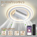 【2025新発売★5年保証】シーリングライト led 扇風機付き照明 シーリングファンライト 羽根なし ファン付き シーリングファン 薄型軽量 おしゃれ dcモ...