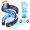 【マラソン限定10%OFF!強化冷却プレート】首掛け扇風機 ネッククーラー 首かけ扇風機 羽なし 3つ冷却プレート 上下送風 10000mAh大容量バッテリー ...