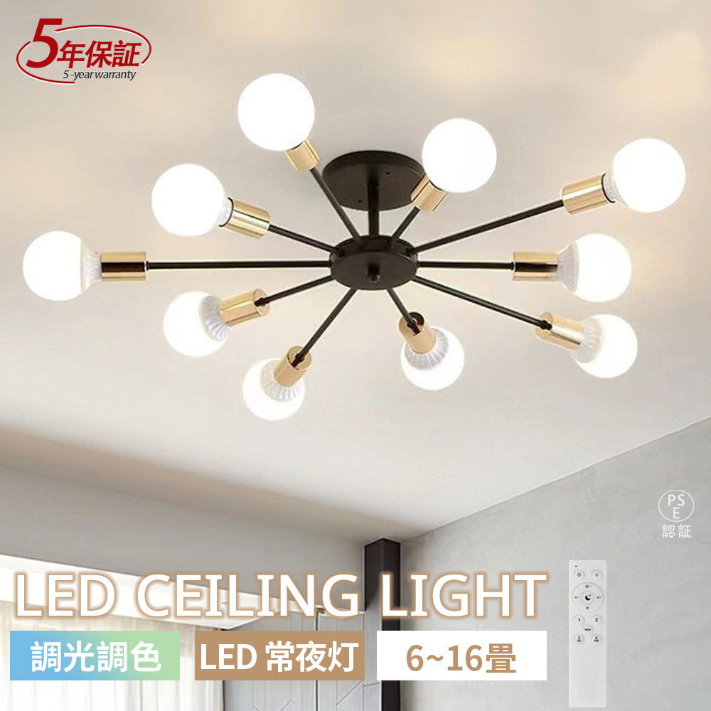 シーリングライトLED北欧照明器具...