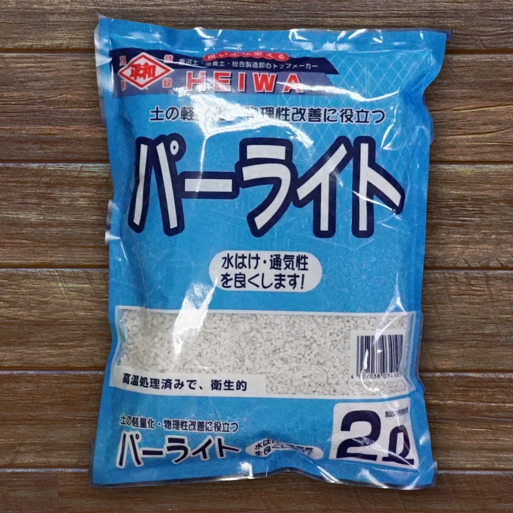 パーライト （2.0L）【お手頃サイズ】 水はけを良くする 根腐れ防止 土壌改良資材のサムネイル
