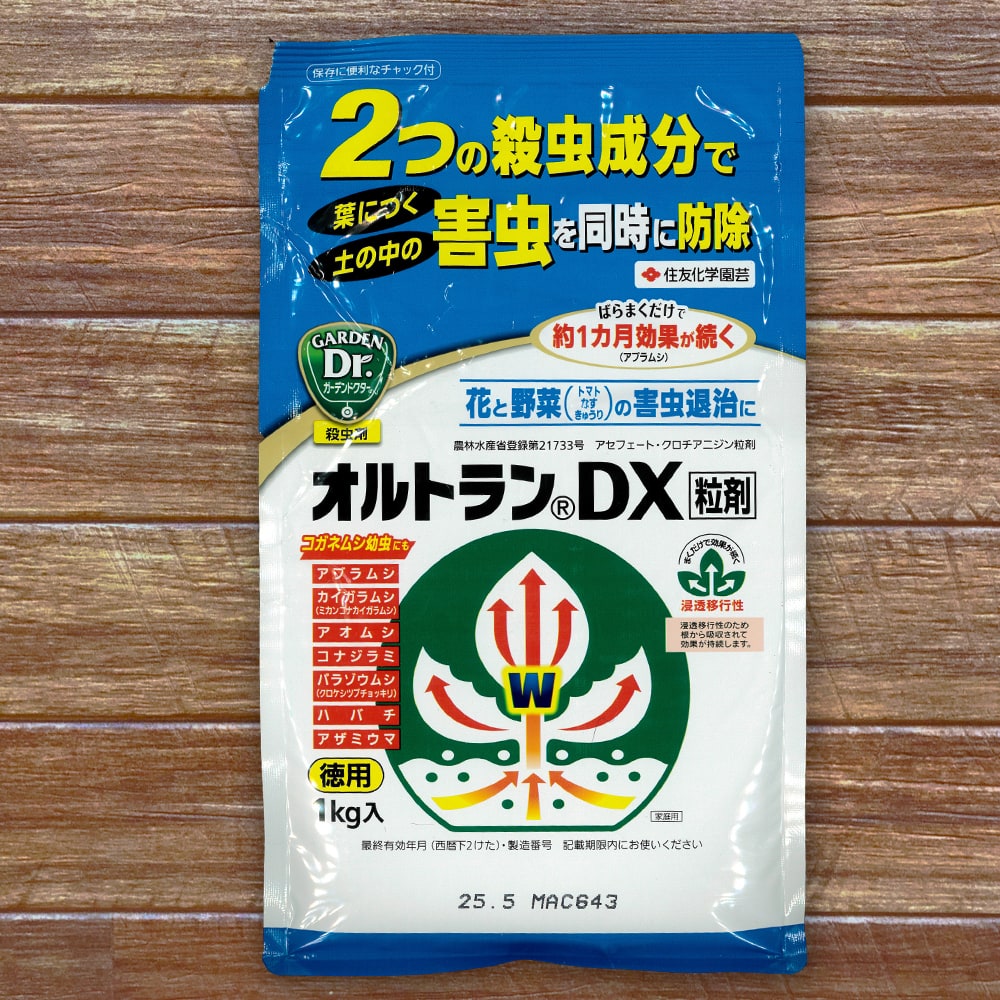 オルトランDX粒剤1kg 殺虫剤 コガネムシ類幼虫【ネキリムシ】【資材】【農薬】【薬剤】