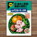 GFベンレート水和剤 （0.5g×10袋） 殺菌剤【資材】【農薬】【薬剤】