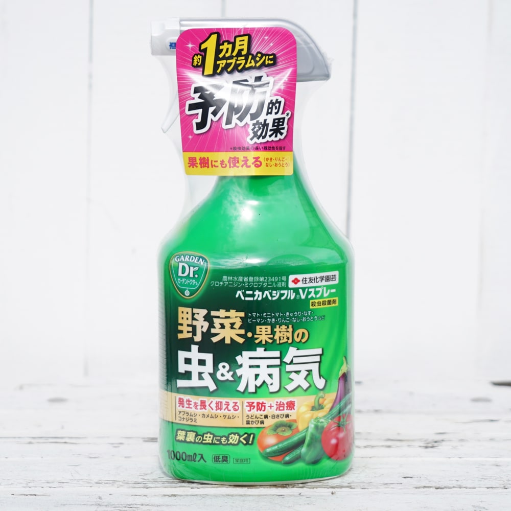 ベニカベジフル Vスプレー 1000ml 殺虫剤 【資材】【農薬】【薬剤】