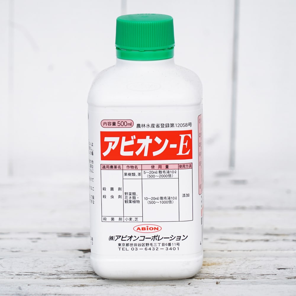 【 展着剤 】 アビオンE ( パラフィン 展着剤 ) 500ml バラ 果樹苗 全般 花木類 乳化 ...