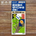 トップジンMペースト 100g 剪定時の切り口癒合促進に 農薬