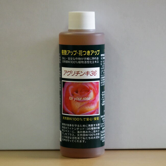 アグリチンキ36 （200ml） 天然原料100％植物活性エキス 【資材】 植物活性剤