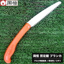 剪定鋸(のこぎり) 岡恒(オカツネ・おかつね・岡津) 【剪定用ノコギリ】プロ御用達の道具!【資材】NO.105