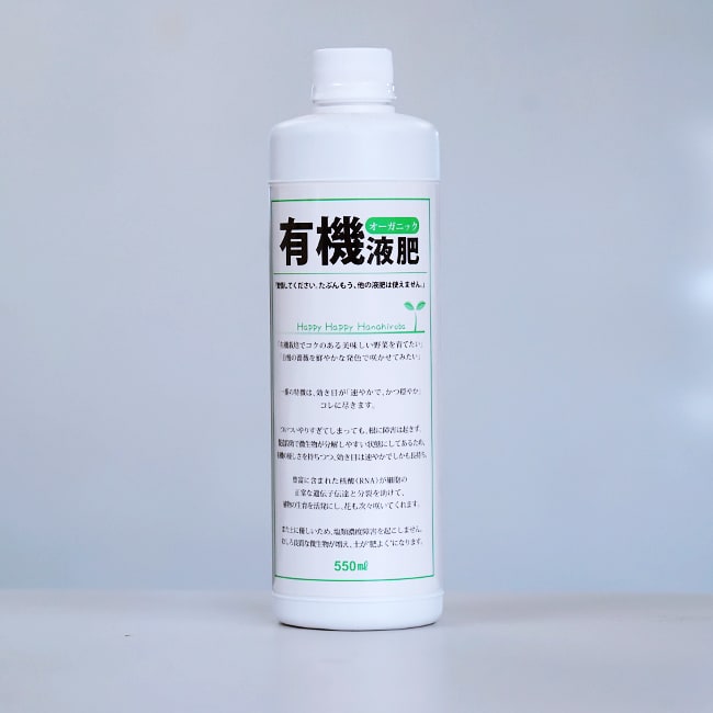 有機液肥  550ml 有機質肥料