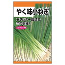 ねぎ 【やく味小ねぎ】 種・小袋 (7ml) 固定種