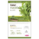 【ルッコラ】 キッチン & ガーデン K&G 種・小袋 (2ml) 固定種