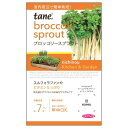 【ブロッコリー スプラウト】 キッチン&ガーデン K&G 種・小袋 (5ml) 固定種