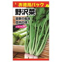 【野沢菜 (お徳用パック)】 種・小袋 (55ml) 固定種