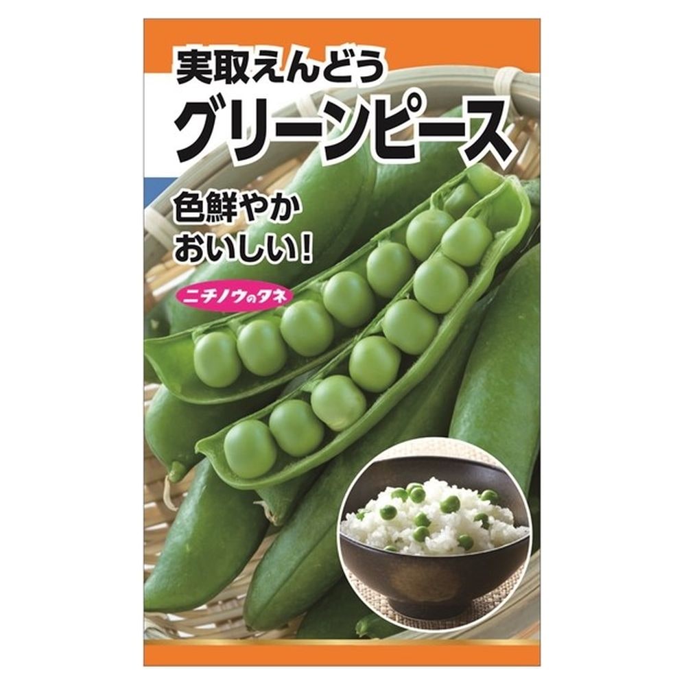 えんどう 【グリーンピース】 種・小袋 （40粒） 固定種
