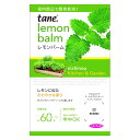 【レモンバーム】 ハーブ キッチン&ガーデン K&G 種・小袋 (0.2ml)