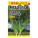 ほうれん草 【タキイ交配 弁天丸ほうれん草 (おためしパック)】 種・小袋 (5ml) F1(一代交配種)