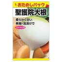大根 【聖護院大根 (おためしパック)】 種・小袋 (4ml) 固定種