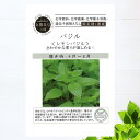 【有機種子】 白種 バジル レモンバジル S 70粒 種蒔時期 4~8月