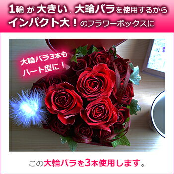 大輪バラのハート アレンジメント バレンタイン 誕生日 結婚記念日 プレゼント 開店 還暦 薔薇(ばら)送料無料格安通販　バレンタイン　人気　ランキング