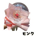 シャボン玉ブーケ 名入れ無料 メッセージ無料 透明バルーン 桃色 ももいろ PINK ピンク ぴんく推し活フラワー アイドル アニメ 生誕祭 デビュー 誕生日 周年祭 卒業式 お姫様ラッピング 花屋 風船 ハート 二次元 サプライズ プリンセス 戦隊 韓流 スティック
