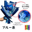 推し活バルーンフラワーS名入れ無料 推し活フラワー メンバーカラー 青 あお アオ BLUE ブルー バルーンフラワー アイドル アニメ 生誕祭 デビュー 誕生日 周年祭 卒業式 お姫様ラッピング 花屋 風船 ハート 二次元 サプライズ プリンセス 戦隊 韓流 スティック(4)