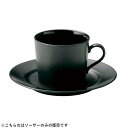 【クーポン配布中】ジョリー ソーサー マットブラック (お取り寄せ品)// 美濃焼 食器 皿 お皿 小皿 受皿 パン皿 ケーキ皿 菓子皿 黒 モダン スタイリッ...