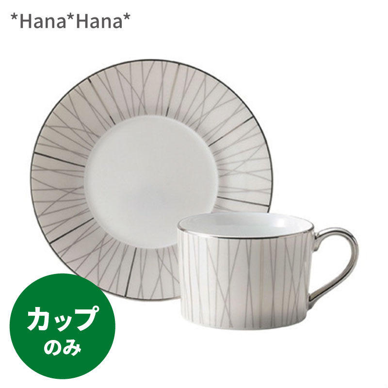 楽天おしゃれ食器 Primitive陶舎花＊花【クーポン配布中】エックスシックス カップ 140ml シルバー （お取り寄せ品）// 美濃焼 磁器 食器 洋食器 カップ コーヒーカップ ティーカップ 碗 銀 モダン スタイリッシュ エレガント おしゃれ