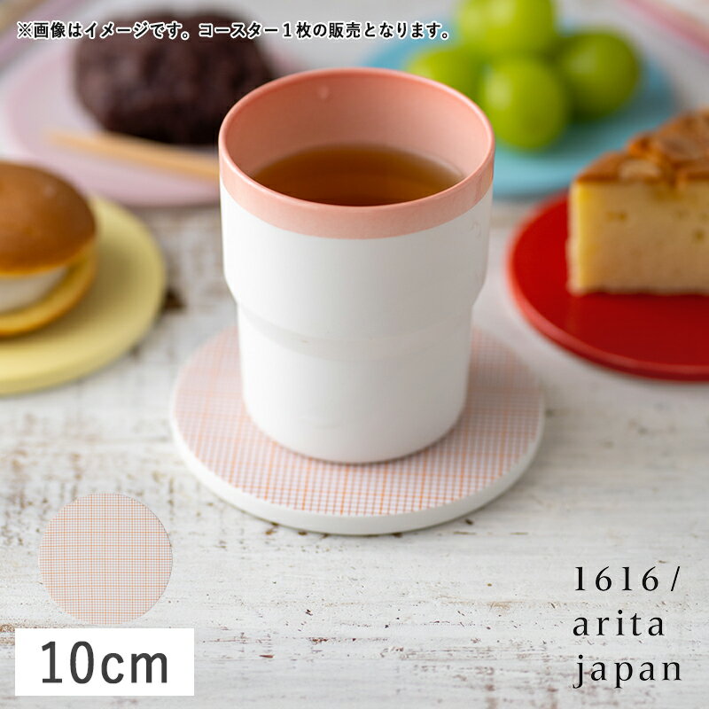 ڥݥ1616/arita japan S&B  åɥ 10cm ͭľ //  ƫ  ʿ ...