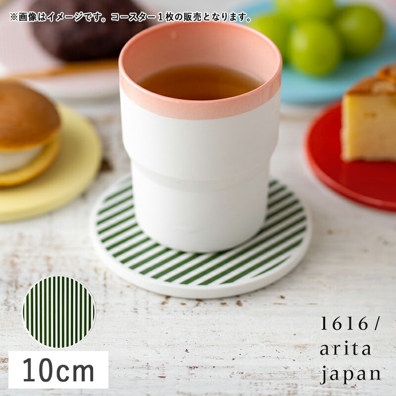 ڥݥ1616/arita japan S&B  ȥ饤 ꡼ 10cm ͭľ //  ƫ  ʿ...