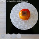 【クーポン配布中】ALART アルミ丸プレートS 11.4cm 単品 七宝/万字/青海波/麻の葉 //アルミ製 和食器 食器 正月