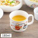 【クーポン配布中】アンパンマン(なかよし)こどもマグ 180ml かわいい キャラクター 子ども用 子供食器 子ども食器 食器洗浄機 電子レンジ コップ カップ...