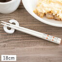 【クーポン配布中】ミッフィー(アップル)こども塗箸 18cm かわいい 子供食器 こども 子供 子ども 箸 日本製 キャラクター 男の子 女の子 おしゃれ 持ち...
