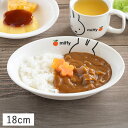 【クーポン配布中】ミッフィー(アップル)カレー皿 18cm かわいい 子ども 子供食器 子ども食器 楕円 オーバル 食器洗浄機 電子レンジ 美濃焼 おしゃれ 子...