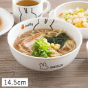 【クーポン配布中】ミッフィー(アップル)ラーメン丼 14.5cm かわいい 子供食器 こども 子供 子ども どんぶり 食器洗浄機 電子レンジ 対応 日本製 キャ...