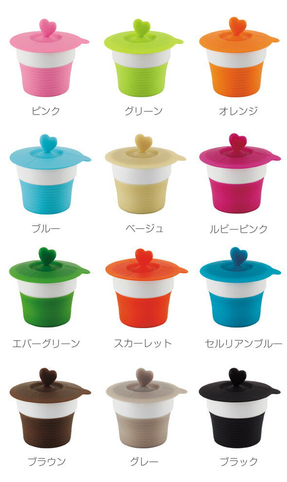 【クーポン配布中】サンゴーキッチン キャップスープカップ 全12色 (お取り寄せ品）