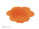 【クーポン配布中】【訳あり】 サンゴーキッチン シリコンコランダー・花(オレンジ) (お取り寄せ品) 廃番処分 買いまわり