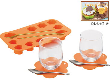 【訳あり】 サンゴーキッチン グラスデザートセット スイーツカフェ (お取り寄せ品) 廃番処分 キャッシュレス 還元